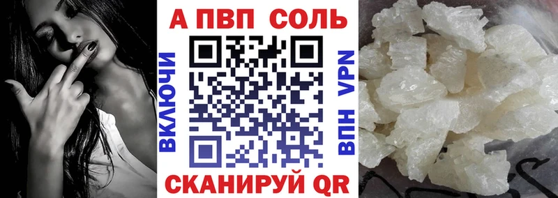 А ПВП VHQ  Купить где  Красновишерск 