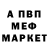КЕТАМИН VHQ barsik vasilew