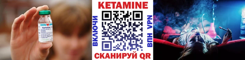 Купить  Красновишерск  КЕТАМИН VHQ 