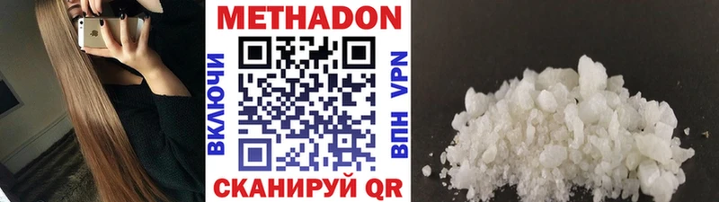 Купить закладки  Красновишерск  МЕТАДОН белоснежный 