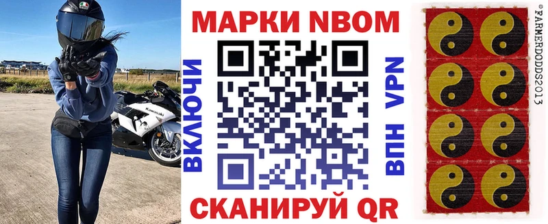 Марки N-bome 1,5мг  Купить  Красновишерск 